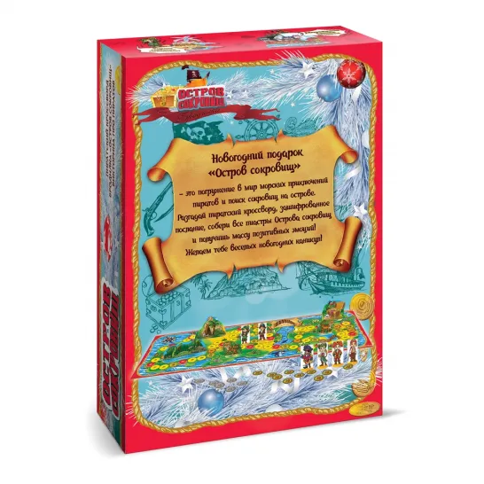 Сладкий новогодний подарок Книга Остров сокровищ 1000 грамм элит